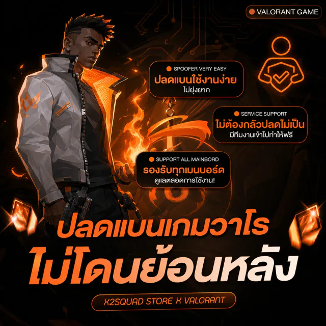 ปลดแบนวาโรแบบลงวินโดว์