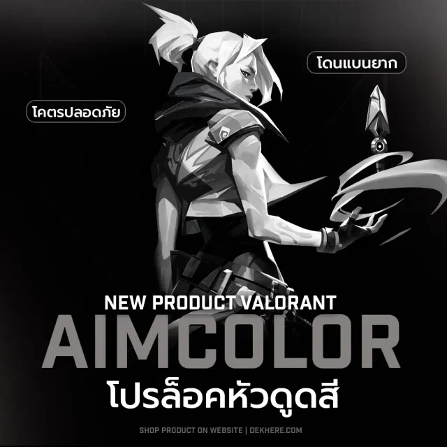 AIMCOLOR